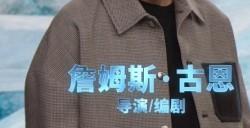《超人》中国内地定档7月11日 同步北美