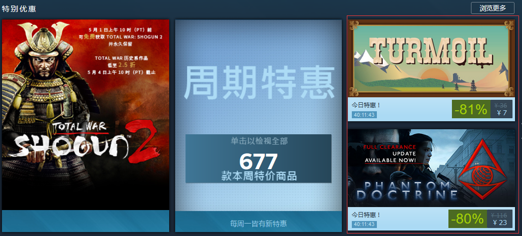 Steam今日特惠：《幽灵教义》《石油骚动》