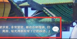 《原神》重云邀约任务隐藏成就攻略 慧眼识妖成就解锁条件