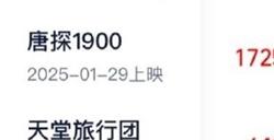 《哪吒之魔童闹海》连续3个月夺票房冠军 每天仍有近10万场