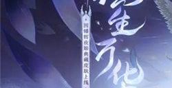 阴阳师因幡辉夜姬典藏皮肤多少钱 因幡辉夜姬典藏皮肤价格介绍