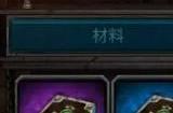 列王的纷争p6每个阶段任务怎么做