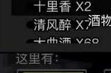 放置江湖酆都祭品任务怎么玩