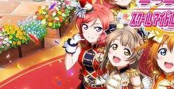 音游界元老《Love Live! 学园偶像祭》宣布将停服!