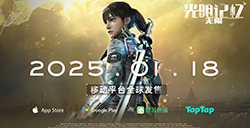 《光明记忆：无限》将推出手游版1月18日登录iOS和安卓