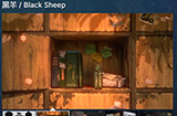 国产剧情解谜游戏《黑羊》公布  Steam页面已上线