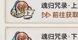 《最强祖师》功法学习升级攻略 功法研习介绍