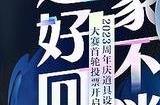 王者荣耀八周年活动什么时候开始 八周年活动时间介绍