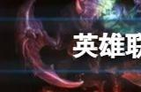 s13中国队伍有哪些 s13全球总决赛中国战队成员名单