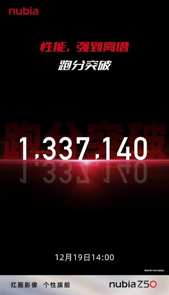 努比亚 Z50 预热4.jpg