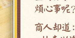 维护法纪，心怀民众 |《阴阳师》封阳君绘卷鉴赏在此奉上！