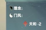 《宗门志》恢复气血方法介绍