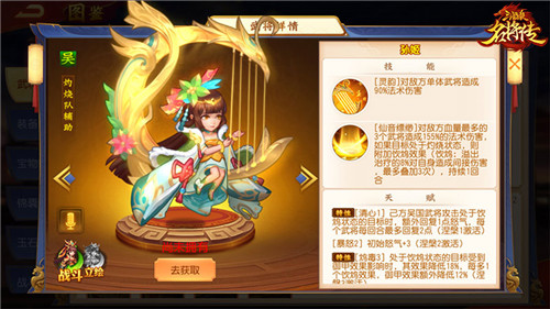 图3：吴国全新金将孙姬.jpg