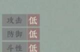 《沉默的蟋蟀》八败是什么意思 八败特点及分辨技巧