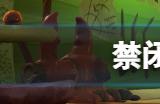 禁闭求生蓟刺怎么获得 禁闭求生蓟刺获得位置介绍