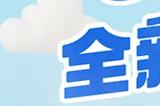 高德地图公交漫游方案上线 跨省坐公交更方便