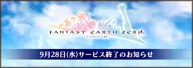史艾宣布旗下15年网游《幻想大陆》将于9月28日停运