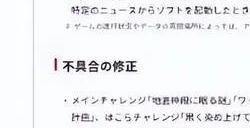 塞尔达传说王国之泪1.2补丁更新内容 王国之泪7月5日更新了什么
