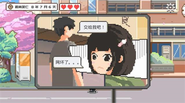 游戏日推荐  叙事向模拟游戏《如果一生只有三十岁》