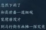 逆水寒手游启封密道任务攻略 启封密道任务怎么完成