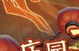 岁末大寒 《第五人格》二十四节气演绎录线下活动即将开启！