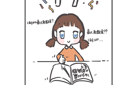 我太难了老铁第11关攻略  在1-100中最大的质数是哪个