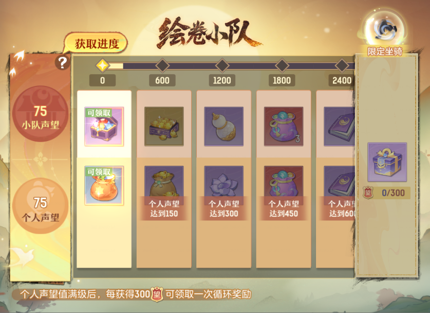 绘卷小队.png