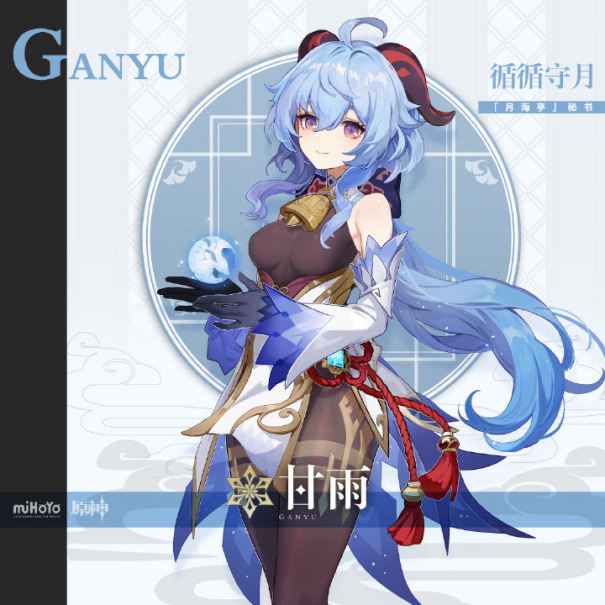 《原神》2.4版本海灯节活动今日正式开启，钟离、甘雨限时返场！1361.png