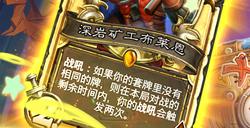《炉石传说》官方再次为游戏问题致歉 追加补偿20个卡包