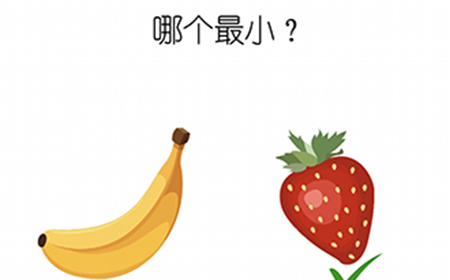 烧脑游戏大师第2关攻略  哪个最小