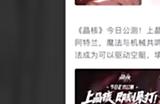 8月新盘流水盘点，晶核竟然这么能打？!