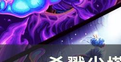 《杀戮尖塔》观者怎么爬塔 观者爬塔攻略