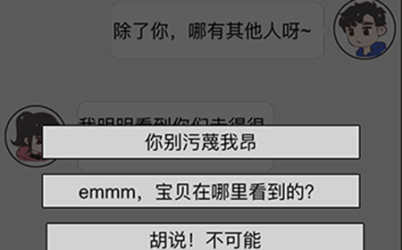 情侣求生欲第二章第2-19关攻略  情侣求生欲攻略2-19关