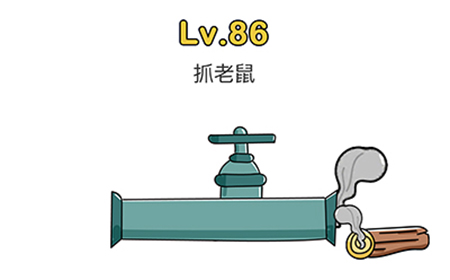 脑洞大师第86关攻略  抓老鼠