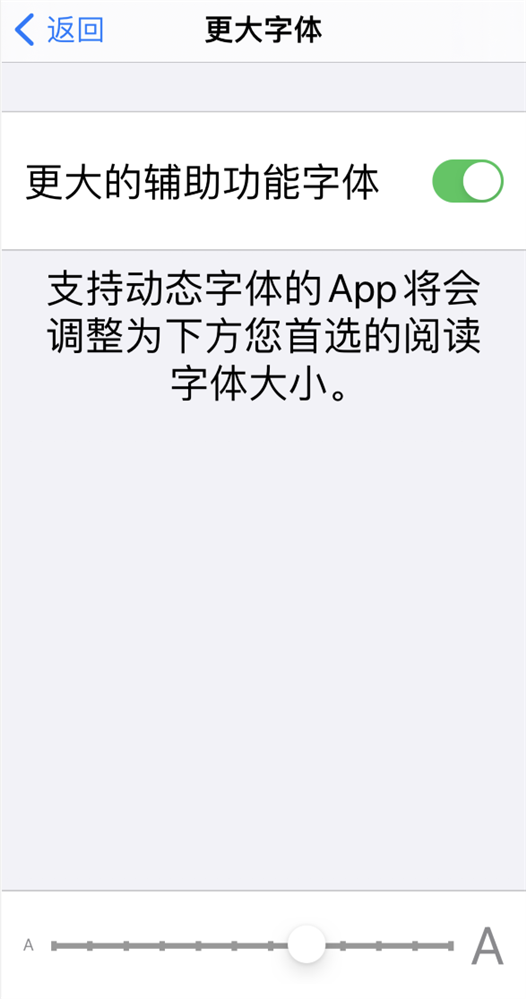 iPhone辅助功能的设置技巧大全-2.png