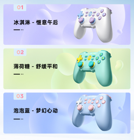 有颜有料，轻松玩乐，北通蝙蝠4游戏手柄多巴胺系列上市549.png