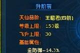 《龙武》端游年末资料片“天女散财”即将来袭  全网寻找最强锦鲤天选之人