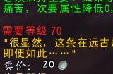 魔兽世界我也想吃成就怎么获得 wow我也想吃成就获取攻略