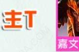 云顶之弈s9沙皇主c阵容攻略 s9赛季沙皇主c阵容怎么搭配