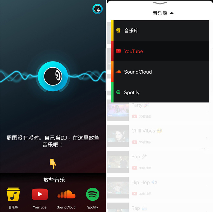 应用日推荐 把手机变成立体声音响《AmpMe》