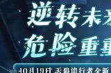 奥比岛「遇天狼」活动今日开启！天狼专属时装、主线剧情上线