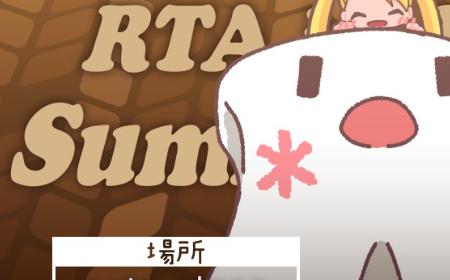 速腾大会RTA in Japan Winter 2024募集近2000万日元捐款