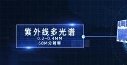 珞珈四号01星上天 可存储全国960万平方公里影像