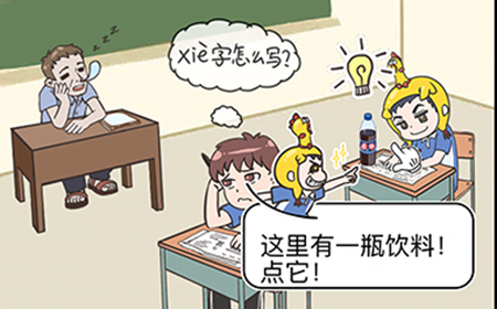 我不要挂科第1关攻略  我不要挂科攻略1关