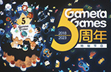 GameraGames五周年纪念日大量新游情报公布