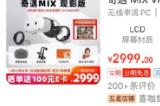 产品全线下架：奇遇VR被曝欠薪停摆