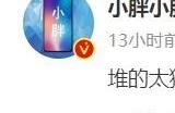 小米14 Ultra要涨价了！堆料最猛的小米手机