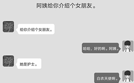谈一场恋爱第1关攻略  谈一场恋爱攻略1