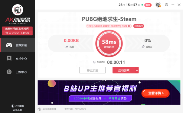 新地图？全自动霰弹枪？PUBG18.2版本今日上线推荐加速器613.png