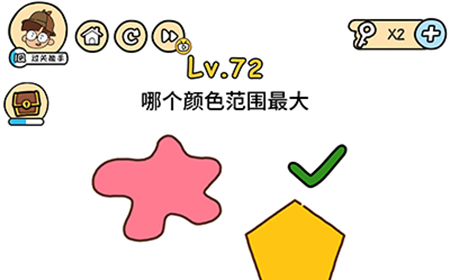 脑洞大大大第72关攻略  哪个颜色范围最大
